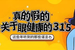 皮奥利：想获好成绩球队应发挥稳定 有时经验丰富球员更适合比赛